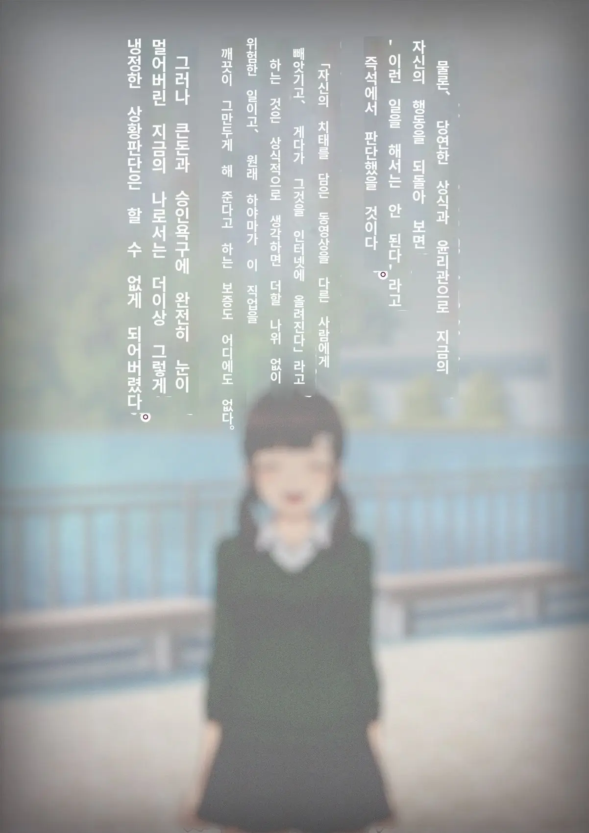 Tomo Ochi 2 ~Kekkon O Chikatta Kanojo O Netorareta Ageku Mesu Ochi Saserareta Ore No Matsuro~ | 토모오치 2 ~ 결혼을 맹세한 그녀를 빼앗긴 끝에 암컷 타락 하게 된 나의 말로~